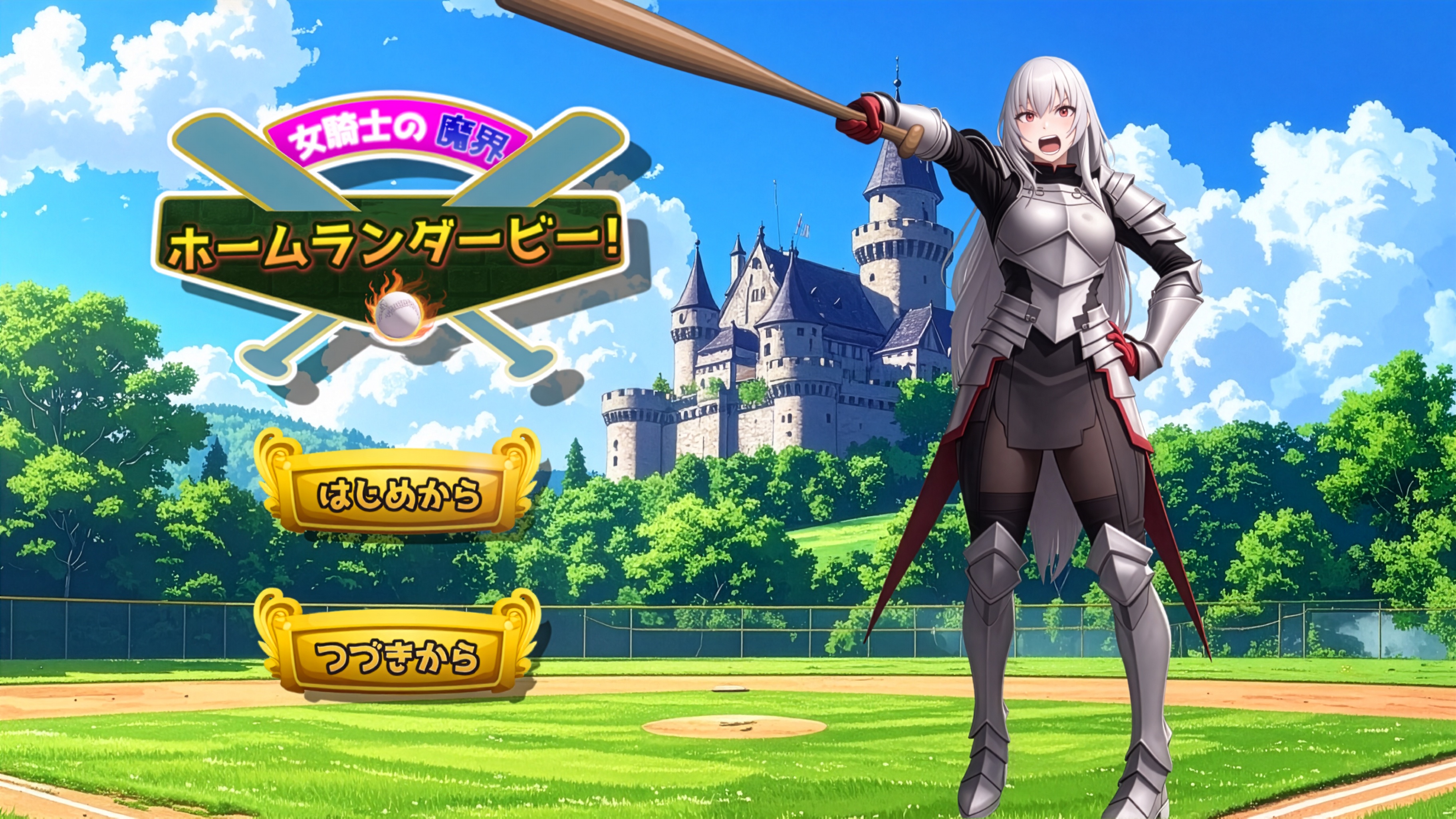 メインビジュアル